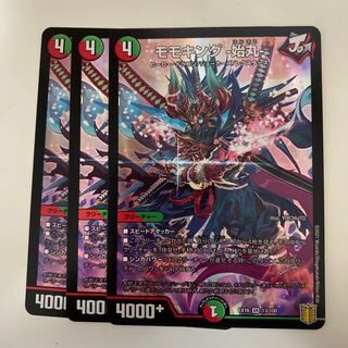 Momo King - Hajimaru