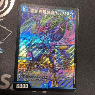 Ura-Zanshin Soutouryuu Bajie Squirrel Qu