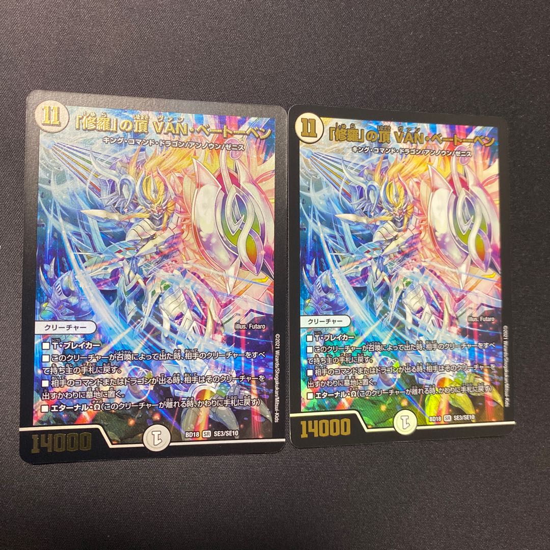 The peak of "Shura." VAN Beethoven, 2 copies.