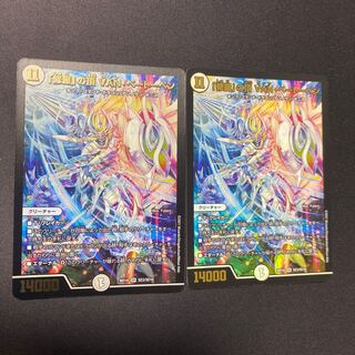 「修羅」の頂 VAN・ベートーベン　2枚