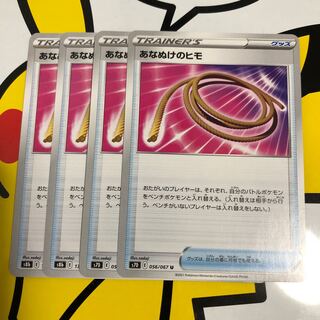 Escape Rope U 4 copies