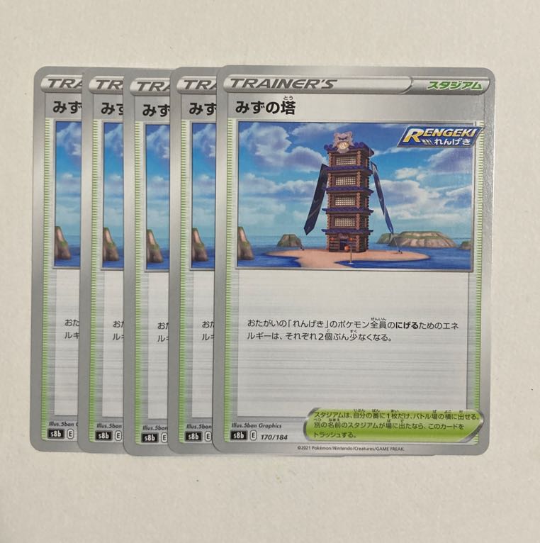 Pokémon Card: Water Tower 5 cards