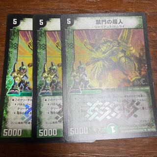 Forbidden Psychic person with character 3 copies