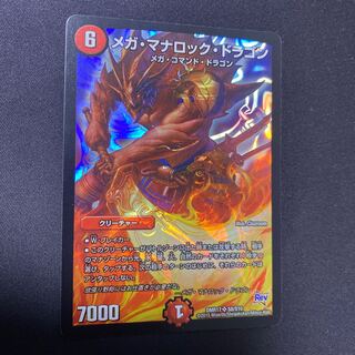 Mega Mana Rock Dragon