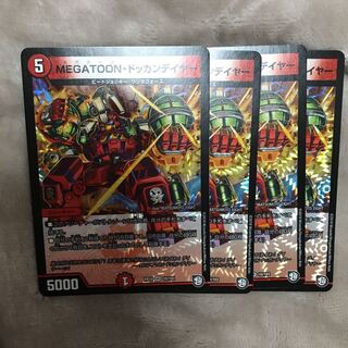 メガトーンドッカンデイヤー