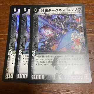 Shinra Darkness Romanoff, 3 sheets with character