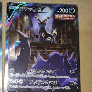 Umbreon v sr sa