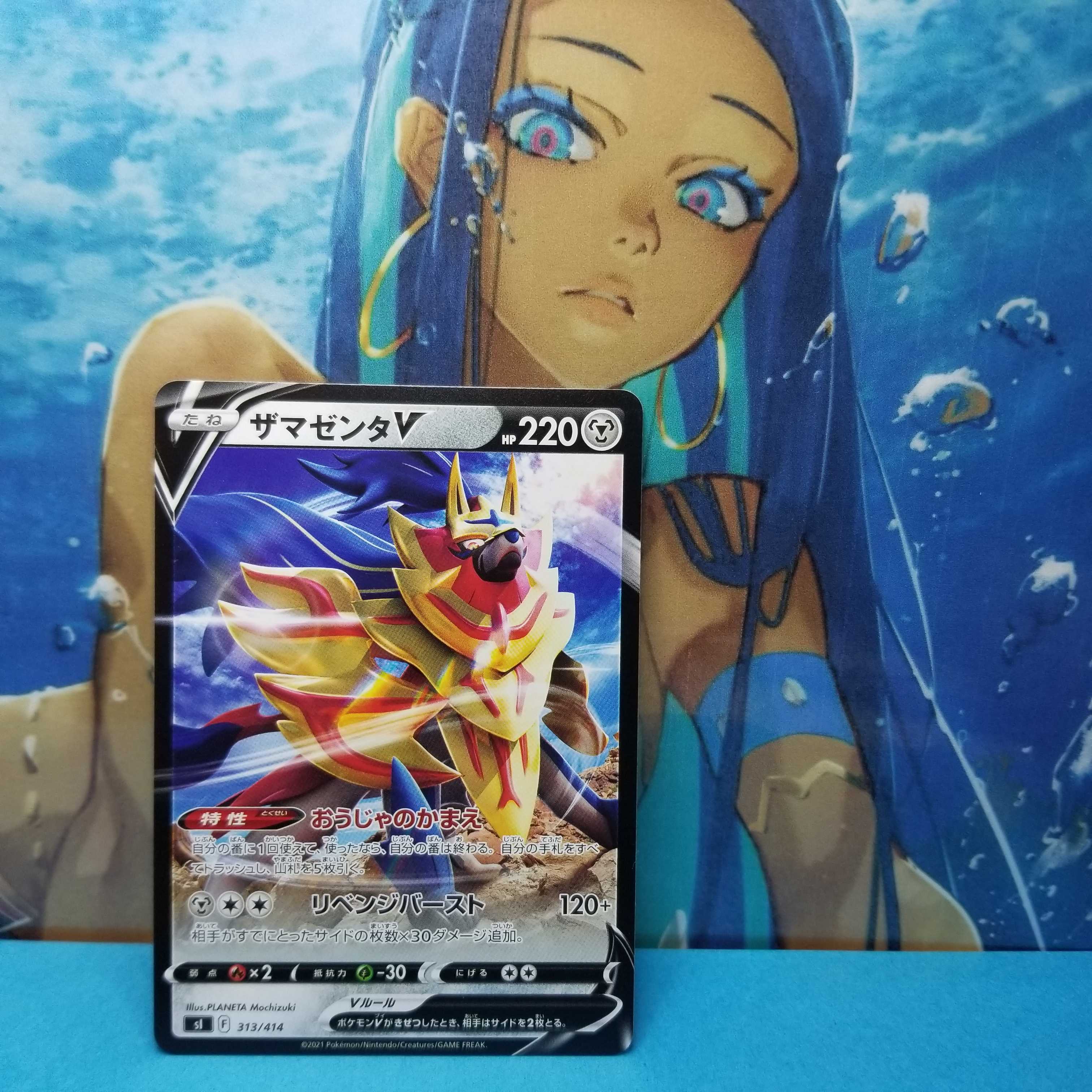 [Available for immediate purchase] ZamazentaV