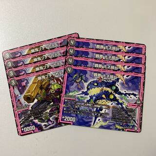 幽鬼ブチャカティ 葬罪 ホネ損ビー 各4枚