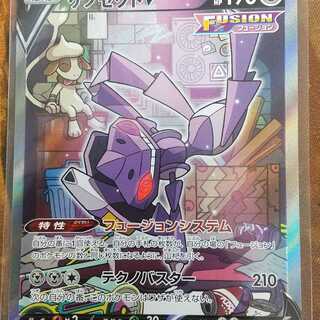 Genesect sr sa