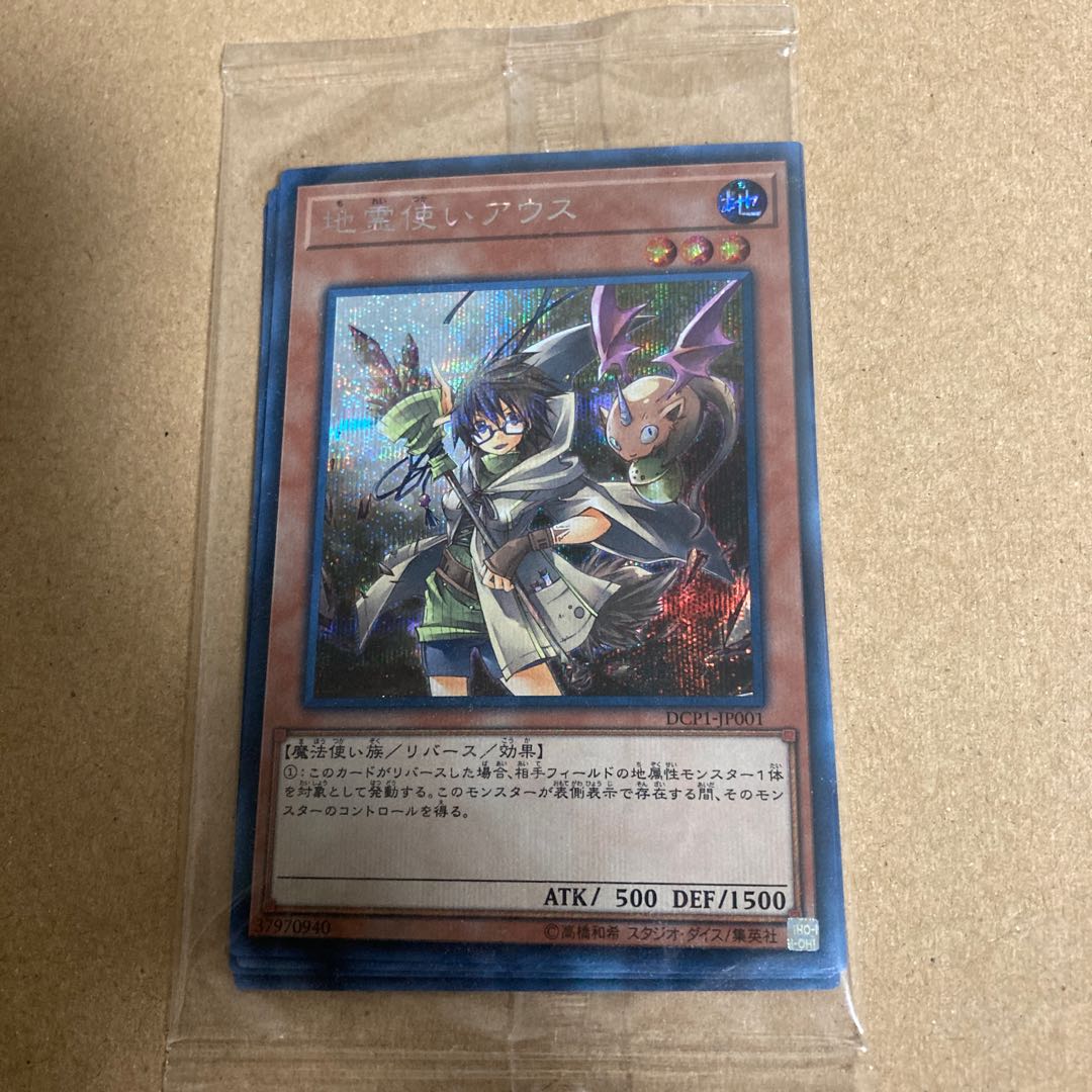 Yu-Gi-Oh! Spirit User Secret Set, 6 cards enclosed, unopened