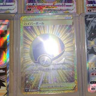 Ultra Ball sold in bulk ur