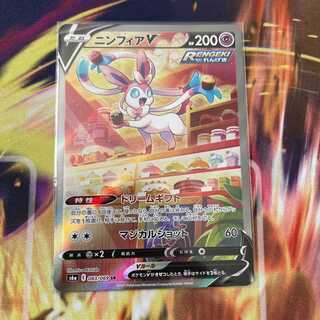 Sylveon v sr sa