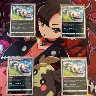 Galal Zigzagoon Set of 4