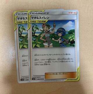 マオ＆スイレン  2枚