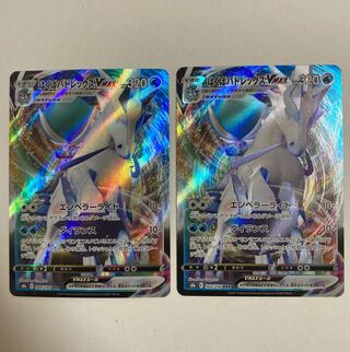 Pokemon Card Hakuba Budrex VMAX RRR 2 cards