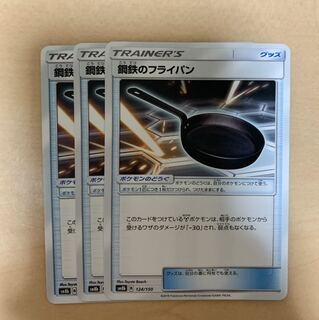 鋼鉄のフライパン 3枚