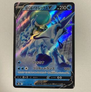 Pokemon Card Hakuba Budrex V RR