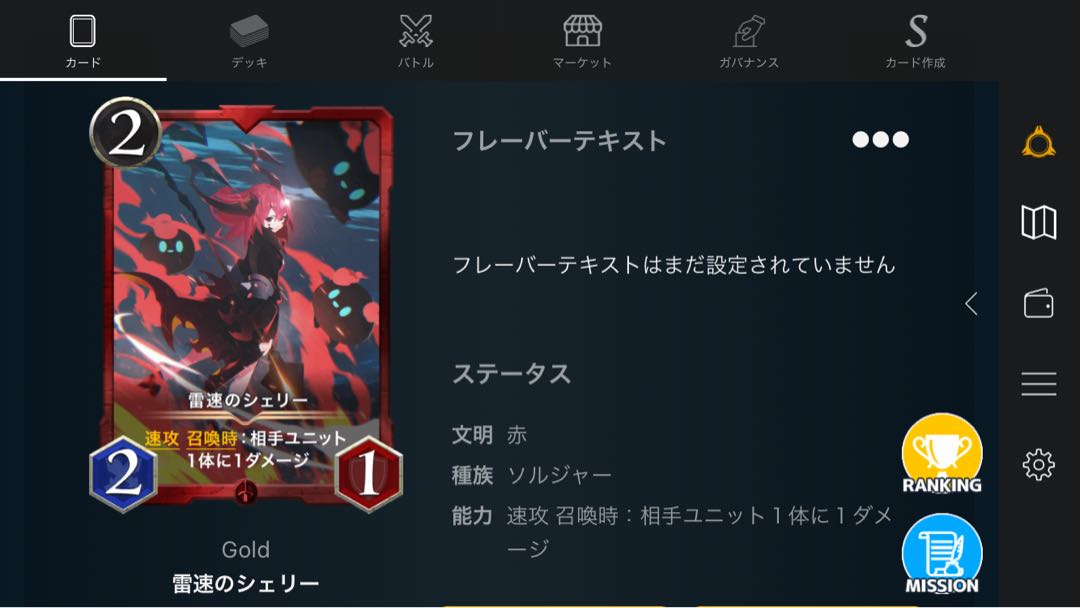 雷速のシェリー