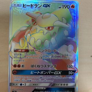 ヒードランgx hr