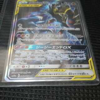 Garchomp & GiratinaGX sa