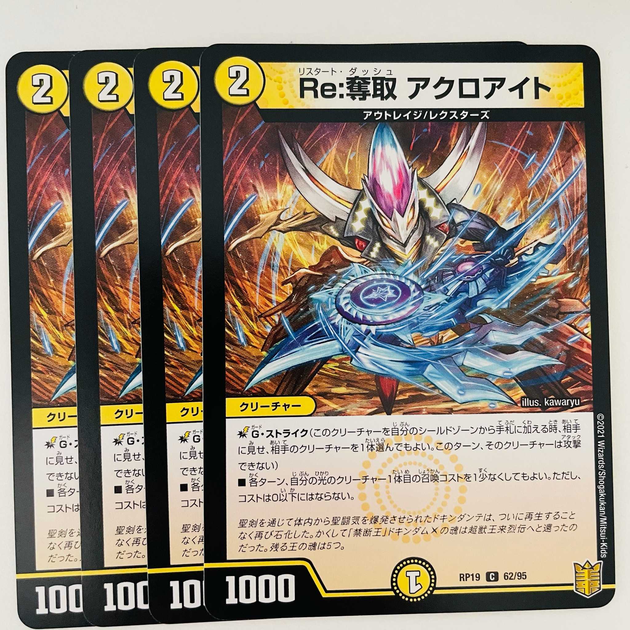 Re:Desertion Acroaite 4 sheets DM-RP-19-62-95
