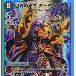 End of the world Terminator