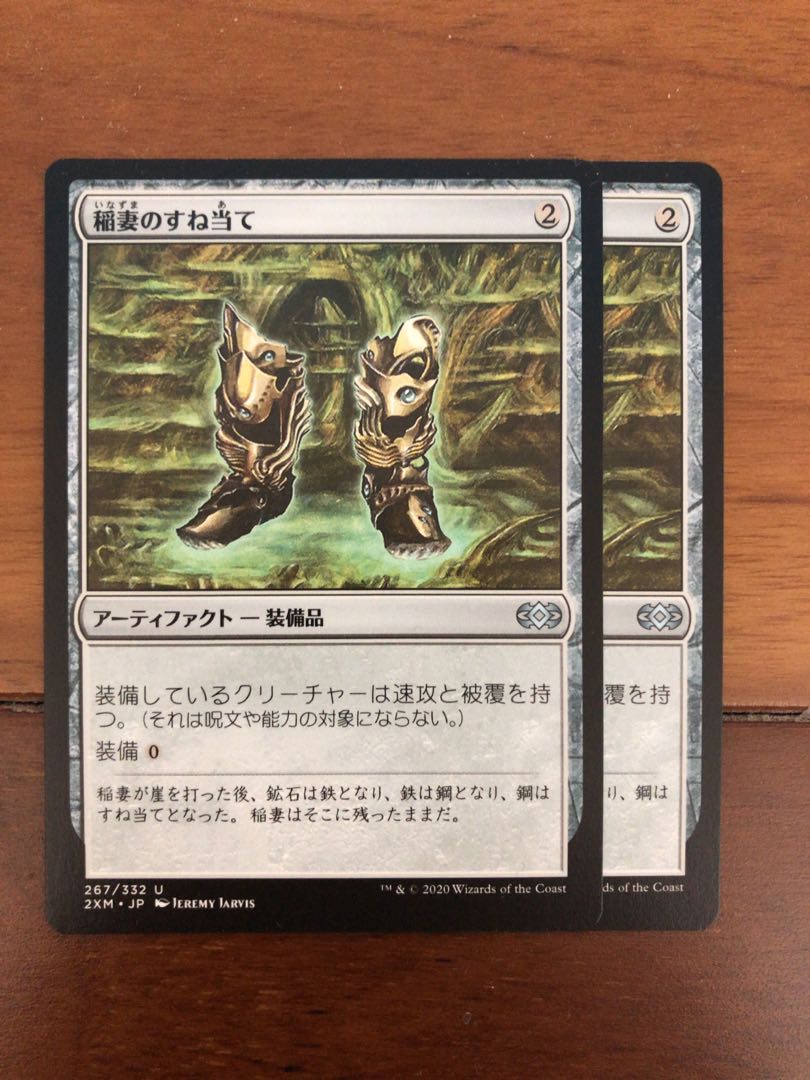 Lightning Greaves x 2