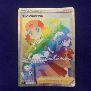 Pokemon Card Copycat