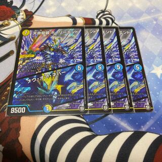 Immediate delivery Tenmei Ryuso Holy End/Now or Never