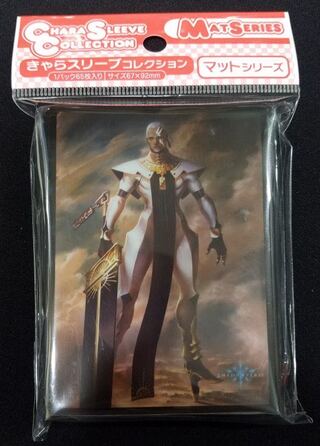 マゼルベイン スリーブ