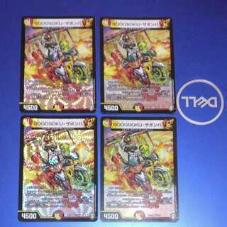 GOOOSOKU, Zabomba, 4 sheets