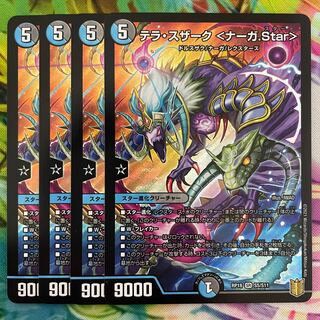 Terra Suzaku <Serpentine Princess.