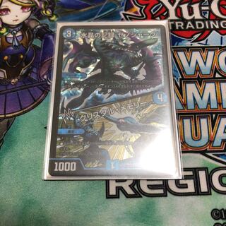 水晶の記録ゼノシャーク