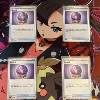 Water Crystal of Mist, Set of 4