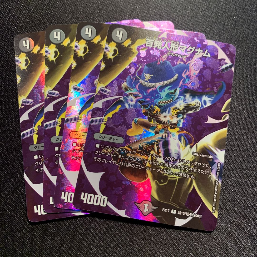 Hundred Shot Doll Magnum 4-Piece Set