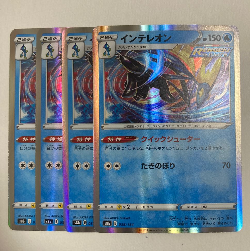 Pokémon Card Inteleon (R specification) 4 cards