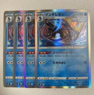 Pokémon Card Inteleon (R specification) 4 cards