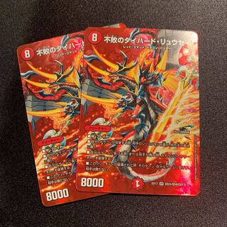 不敗のダイハード・リュウセイ　2枚SET