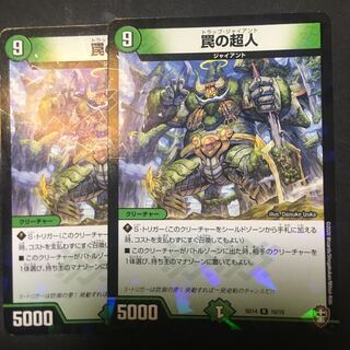 Psychic Man in a Trap