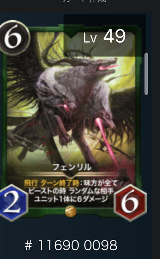 フェンリル　スピリット無し