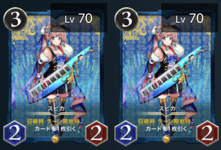 スピカ　level70 二枚　スピリット有