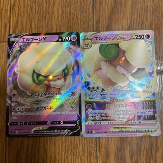 エルフーンV エルフーンVSTAR