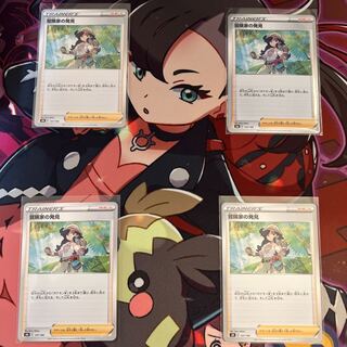 Adventurer's Discovery 4-Piece Set