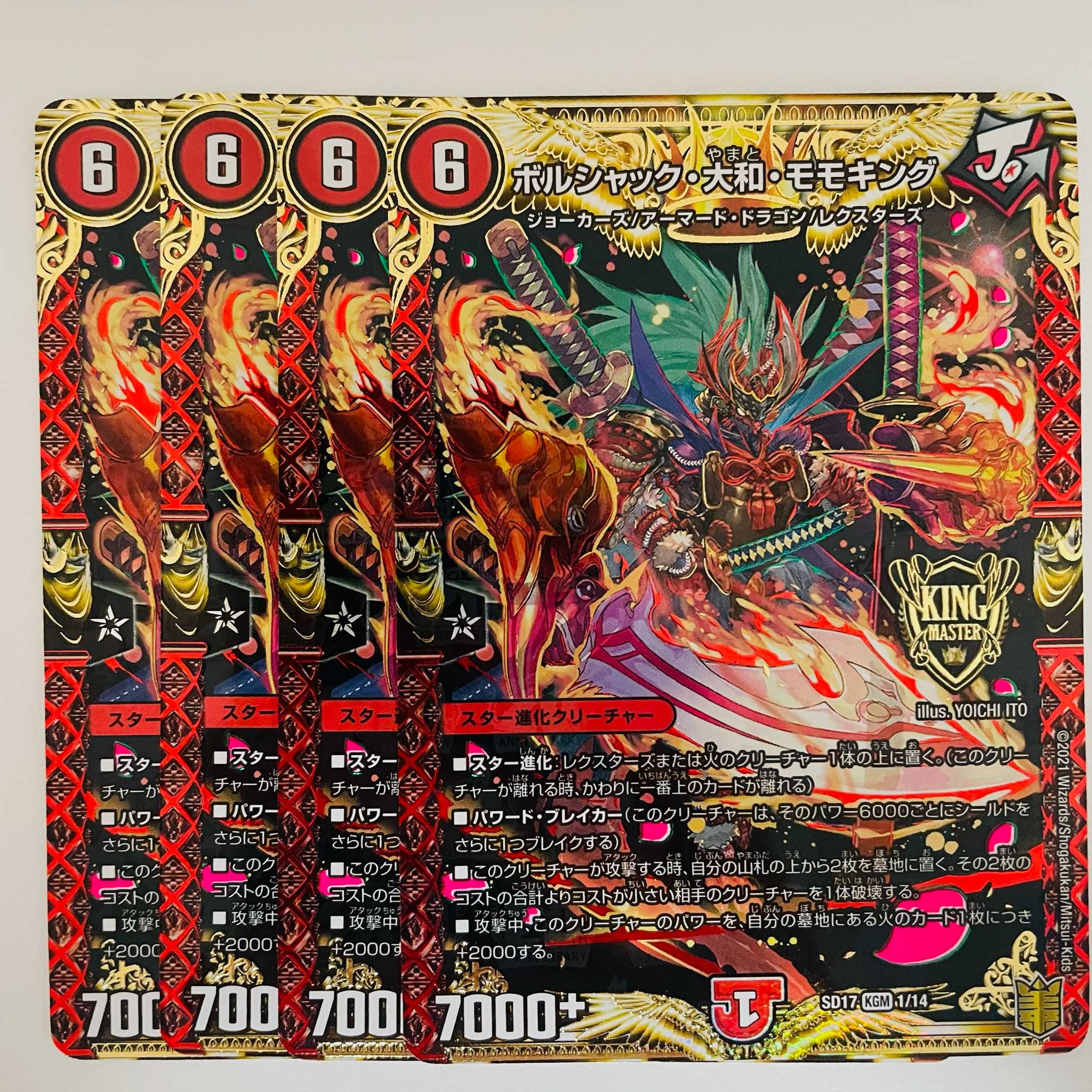 Borshak, Yamato, Momo King 4pcs DM-SD-17-1