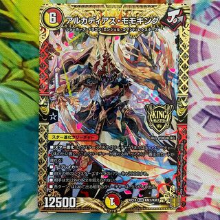 アルカディアス・モモキング