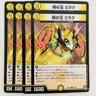 Jade of Time, Mirak, 8 pieces, DM-EX11/33