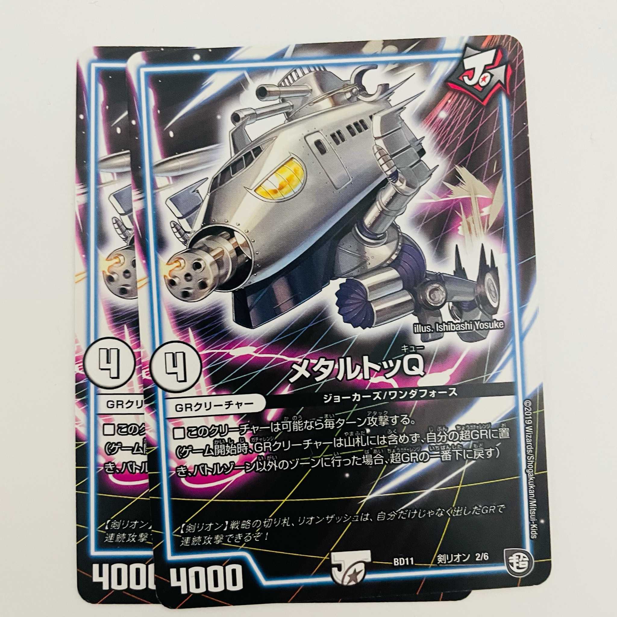 Metal Tok Tok 2pcs DM-BD-11-K2-6