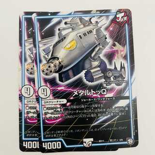 Metal Tok Tok 2pcs DM-BD-11-K2-6