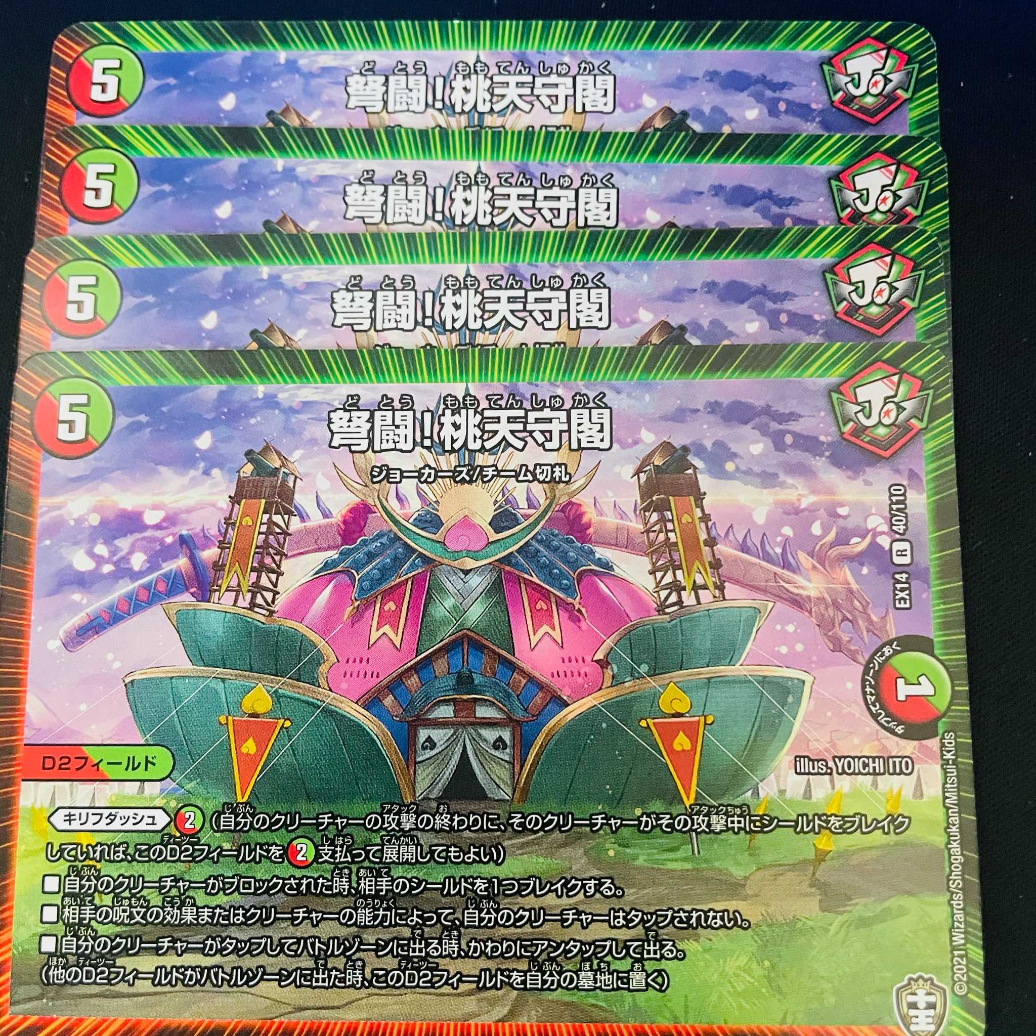 IJN Fighting! Momo Tenshukaku 4pcs DM-EX-14-40